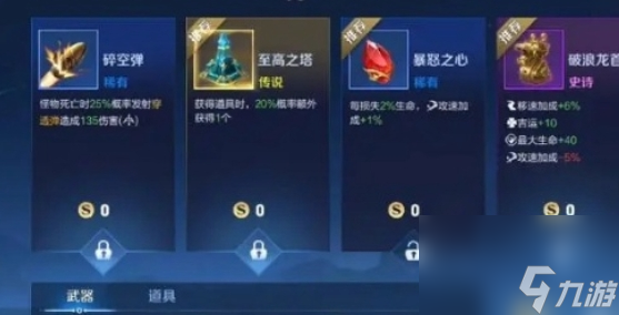王者榮耀機(jī)關(guān)百煉怎么打 機(jī)關(guān)百煉快速全通關(guān)圖文攻略
