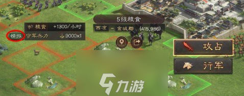 三國(guó)志戰(zhàn)略版玩家該怎么偵查 偵查系統(tǒng)講解及技巧分享