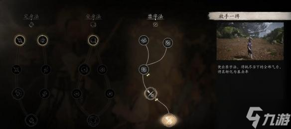 黑神话悟空禁字决怎么搭配-禁字决搭配攻略