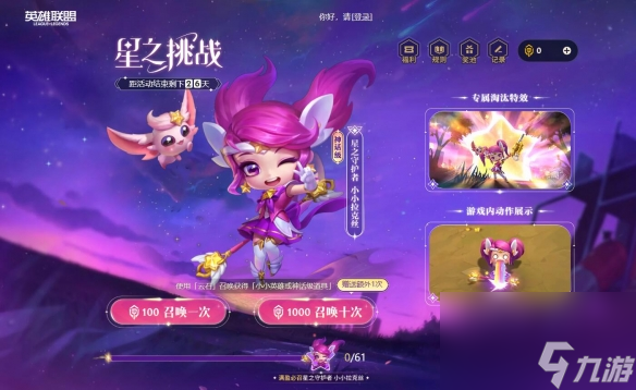 《英雄联盟》抽奖活动汇总大全