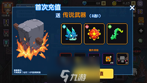 我的標(biāo)準(zhǔn)勇者副武器選什么好 第二武器選擇標(biāo)準(zhǔn)詳解