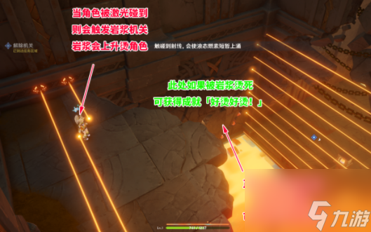 《原神》自過往的啟示任務如何完成