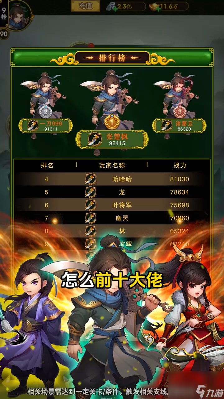 《夢之旅人》大佬氪金指引