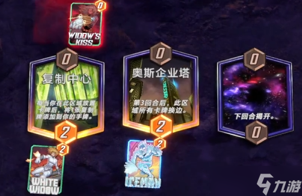 漫威终极逆转复制中心通关攻略