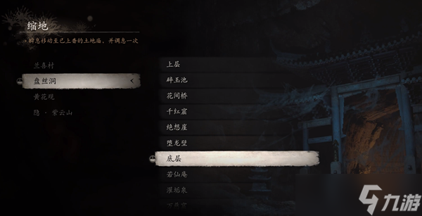黑神话悟空六只青蛙在哪