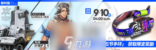 明日方舟黑曜石节手环可以换什么 兑换奖品道具攻略