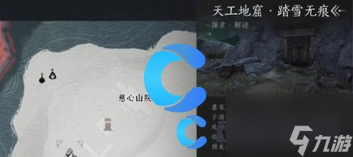 《燕云十六聲》天工地窟位置介紹