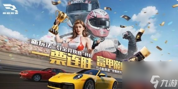 巅峰极速称号怎么获取 称号获取方法一览