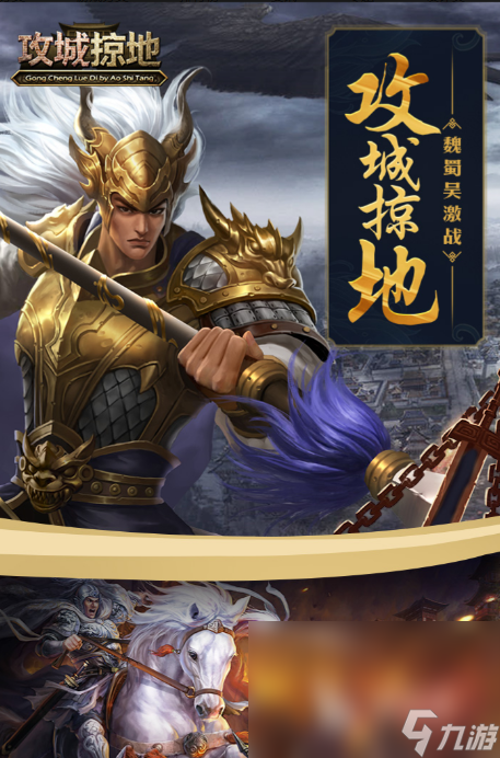 必玩的围攻游戏盘点 2024经典的围攻游戏合集