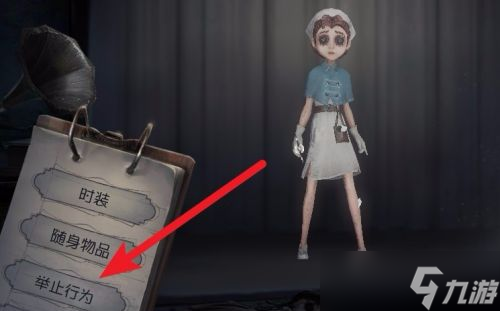 第五人格角色動(dòng)作設(shè)置方法