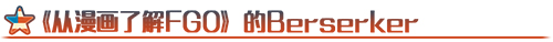 FGO合眾國開拓史復刻攻略 敵方活動配置掉落表介紹
