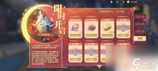 斗罗大陆魂师对决怎么入门派 斗罗大陆魂师对决新手攻略