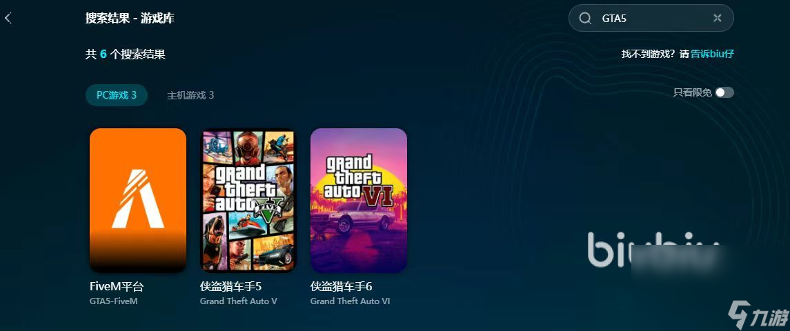 gta5下載慢怎么提速 gta5極速下載加速器介紹