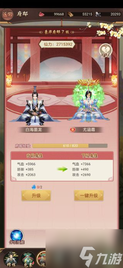 逍遥修真手游攻略 逍遥修真每日任务攻略