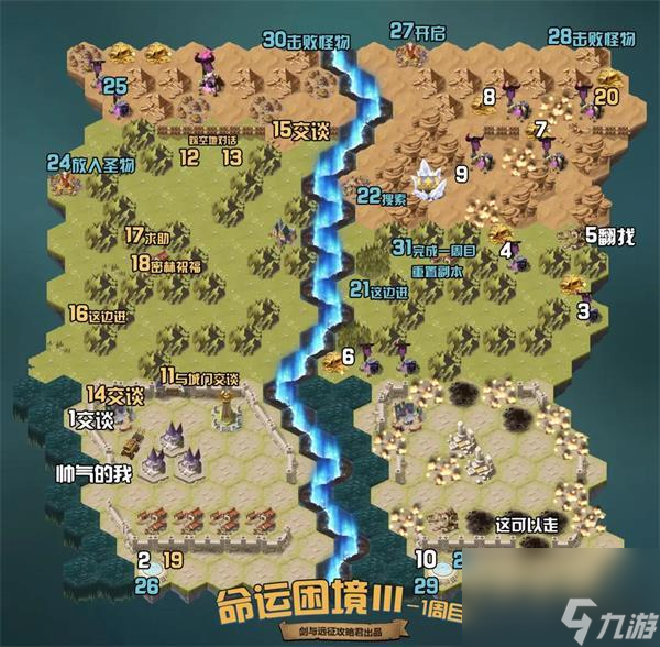 剑与远征手游命运困境Ⅲ通关攻略 剑与远征手游攻略详解截图