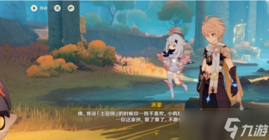 《原神》納塔小龍命名彩蛋介紹