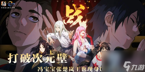 一人之下手游异人碎片怎么获得