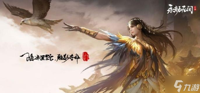 永劫无间手游钩锁怎么躲-躲钩锁技巧