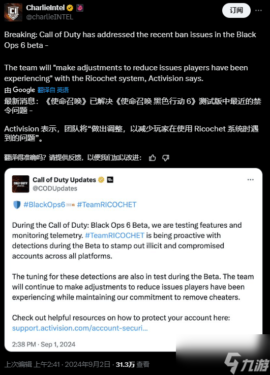 使命召唤黑色行动6beta测试误封怎么办-beta测试误封解决流程攻略