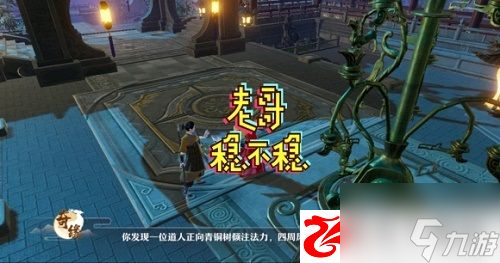 梦幻新诛仙铜神树位置图文攻略：梦幻新诛仙铜神树位置图文攻略