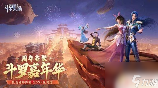 斗罗大陆魂师对决怎么入门派 斗罗大陆魂师对决新手攻略