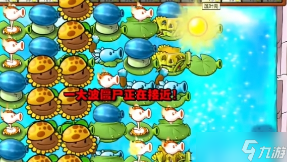 《植物大战僵尸杂交版》冒险模式第69关通关攻略