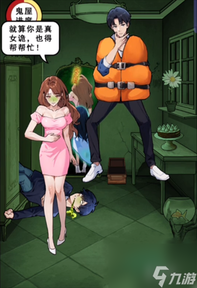 隐秘的档案保持优雅通关攻略