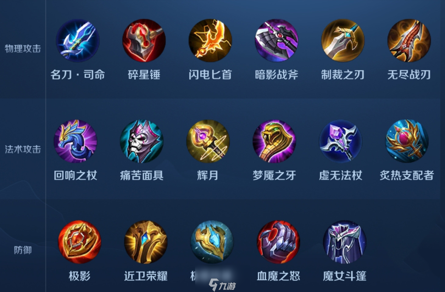 王者模拟战二星装备有哪些 王者荣耀自走棋装备介绍
