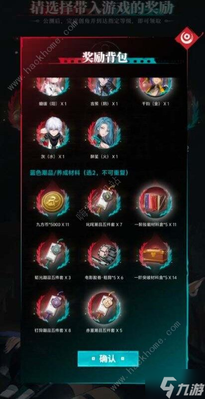 歸龍潮抽卡概率機(jī)制 抽卡道具推薦