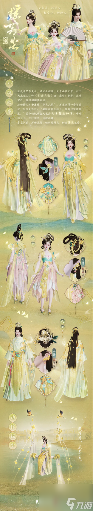 天涯明月刀2024年久久公益節(jié)暖心開啟，一起守護(hù)珍稀可愛的勺嘴鷸！