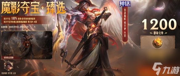 《英雄联盟》抽奖活动汇总大全