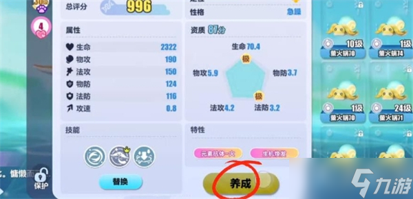蛋仔派對艾比等級怎么提升