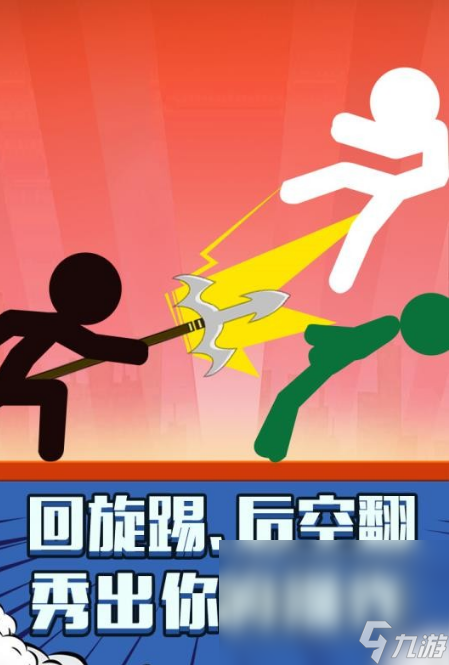 有趣的火柴人大战游戏大全 2024火柴人大战手游下载排行截图