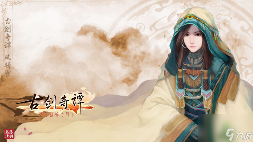古剑奇谭星蕴加点怎么点 古剑奇谭星蕴加点推荐攻略