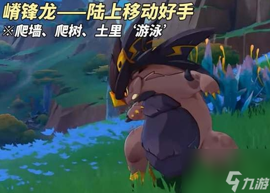 原神納塔龍伙伴有什么用