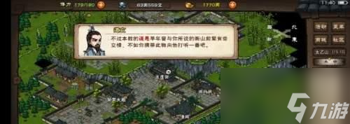 烟雨江湖太乙碎图任务怎么做-太乙碎图任务流程攻略