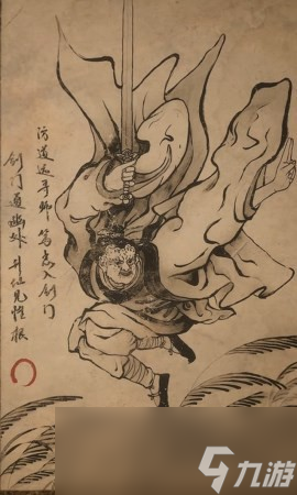《黑神話：悟空》御劍道士的影神圖