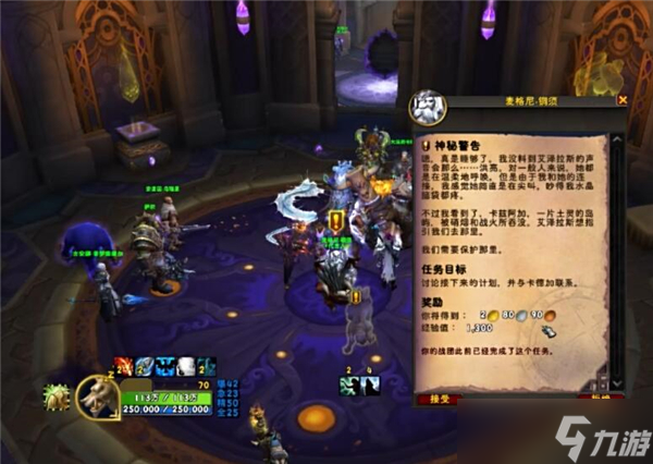 魔兽世界地心之战任务在哪接