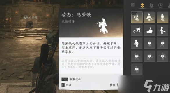 燕云十六聲弱水岸任務(wù)怎么完成 燕云十六聲弱水岸任務(wù)攻略流程