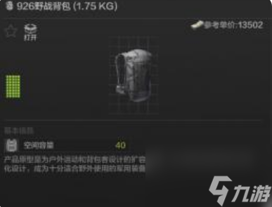 暗區(qū)突圍頭盔那個(gè)比較好 暗區(qū)突圍頭盔選擇推薦攻略