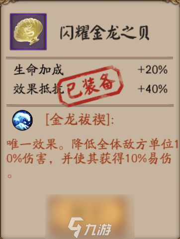 陰陽師金岸反擊戰(zhàn)怎么打 第三天陣容搭配式神御魂攻略