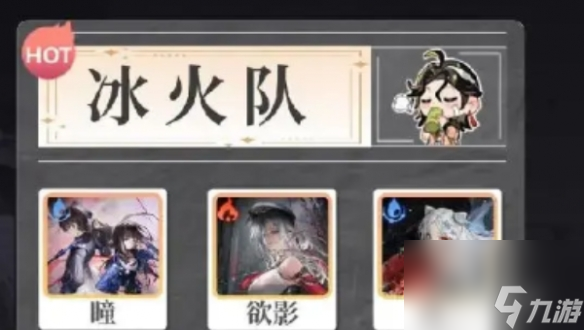 歸龍潮凜最強配隊陣容