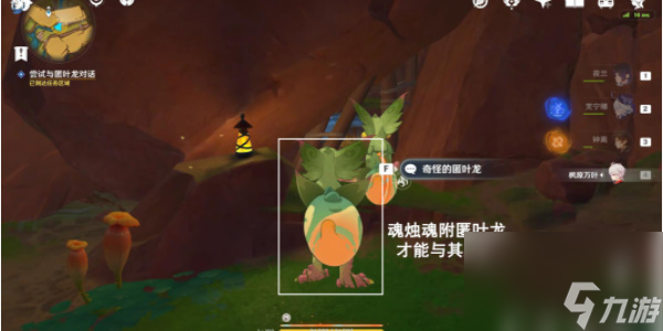原神謊言與約定任務(wù)攻略