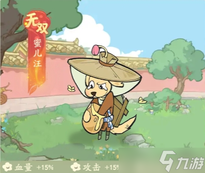叫我大掌柜游戏无双跟宠详情介绍