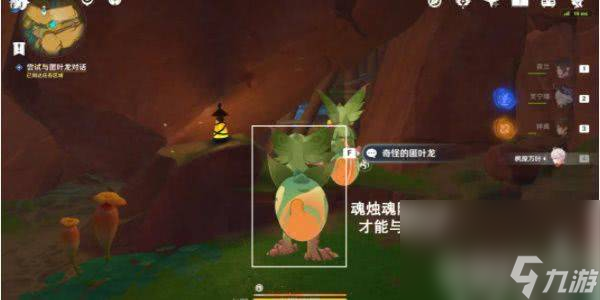 原神愛龍人的平凡生活任務(wù)需要怎么完成 任務(wù)完成詳解