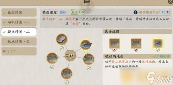 《天涯明月刀手游》牢獄疑云任務完成攻略