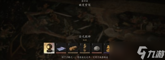 黑神話悟空昆棍百眼獲取方法 昆棍百眼怎么獲得