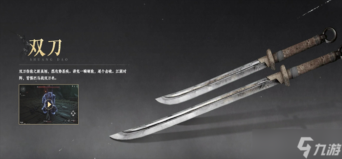 《燕云十六聲》武器選擇推薦