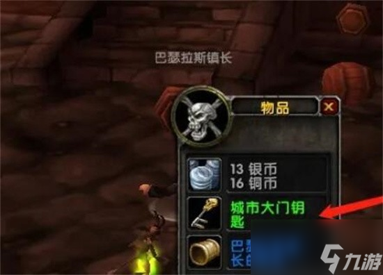 魔兽世界斯坦索姆后门如何开启 魔兽世界斯坦索姆后门开启方法流程