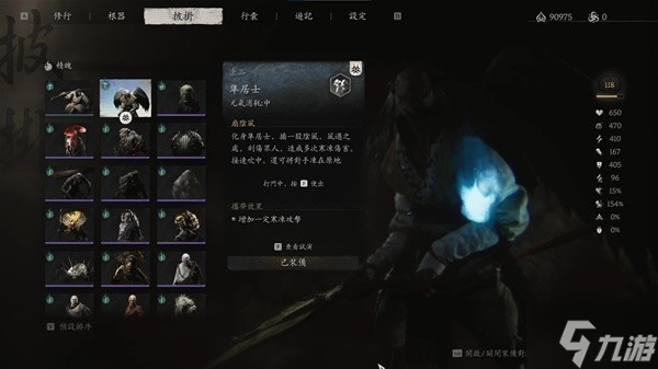 《黑神话悟空》永冻流出装与加点攻略 永动流怎么配装